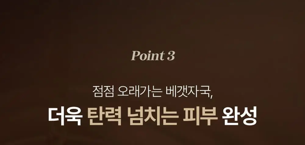 [광채 항산화] 피지오겔 사이언수티컬즈 데일리뮨 앰플 세럼 20ml 상세페이지 14